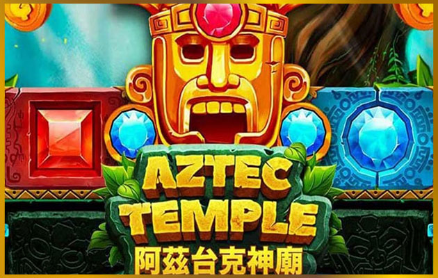 เกมสล็อต AZTEC TEMPLE